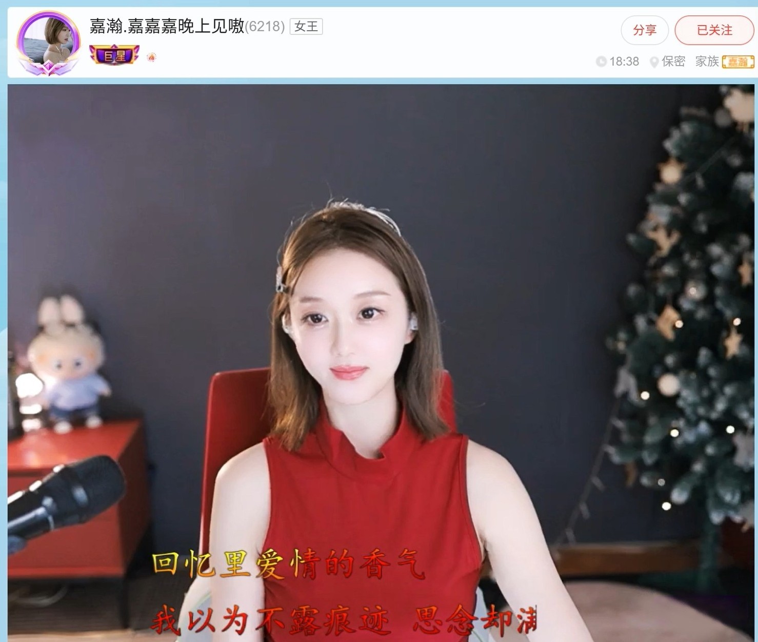 【嘉】主播图片