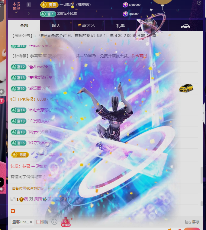 阿忧👑主播图片
