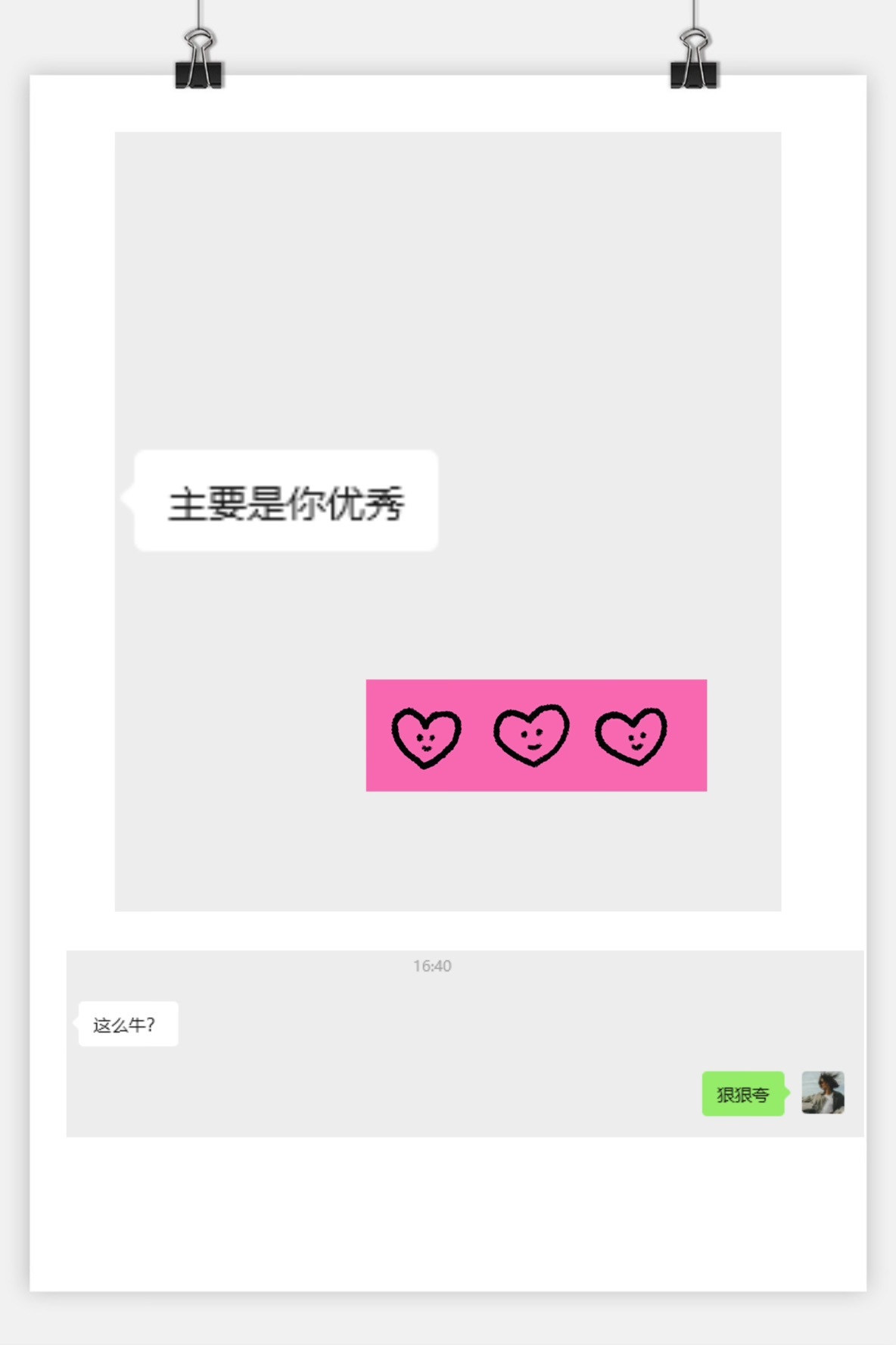 雯子～主播图片