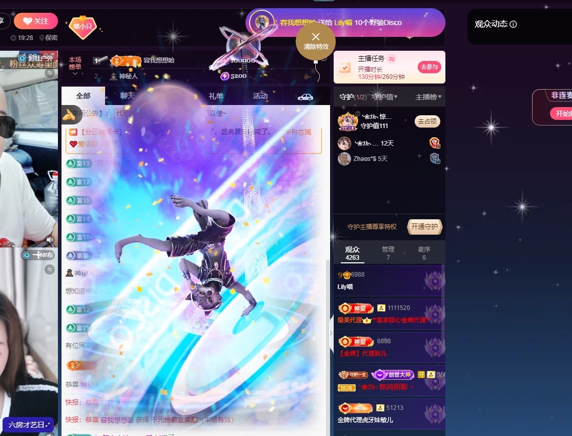 Lily喵主播圖片