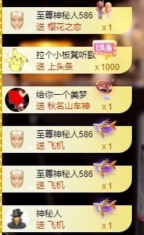 董贺我围观哥帝君啦主播照片