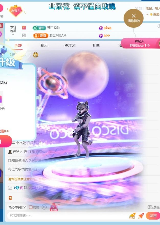 小水欸“求守护”主播图片