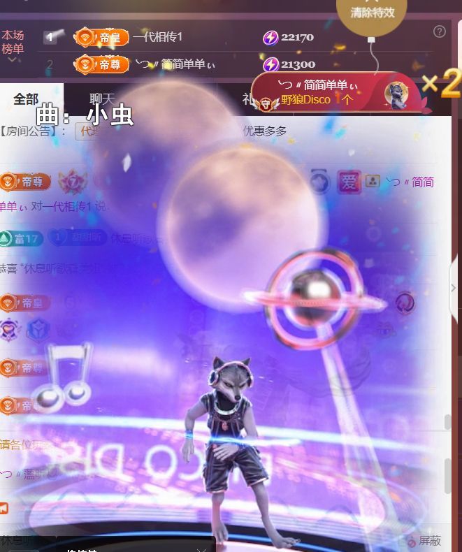 ╰つ〃薀昕🌷主播图片