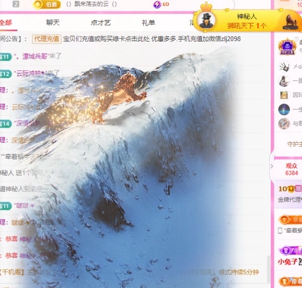 金牌代理❤玲儿❤主播图片