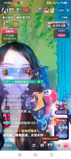 臭宝❤️爱唱歌🎤的图片