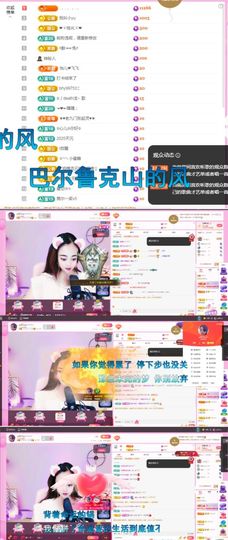ღ佳儿ღ主播照片