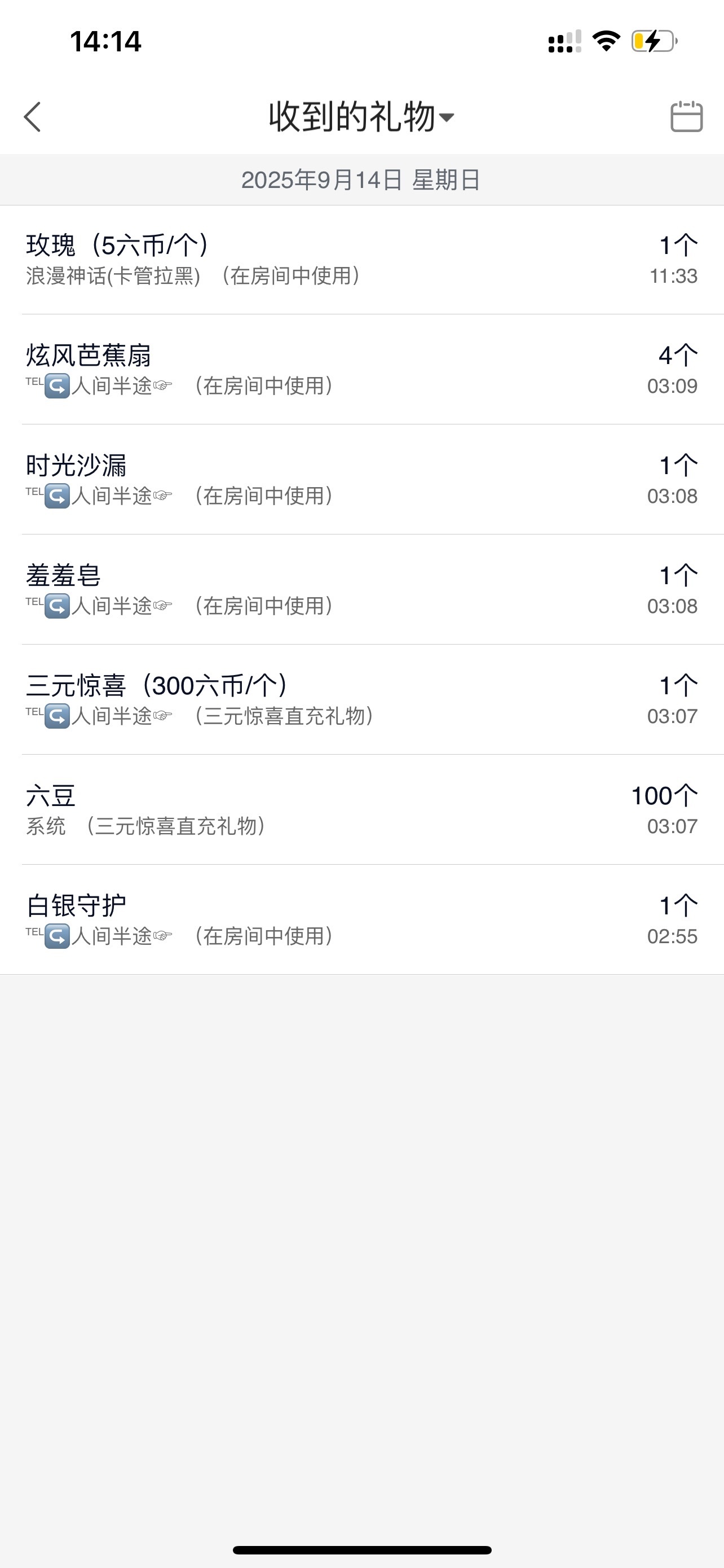 若初💐主播图片