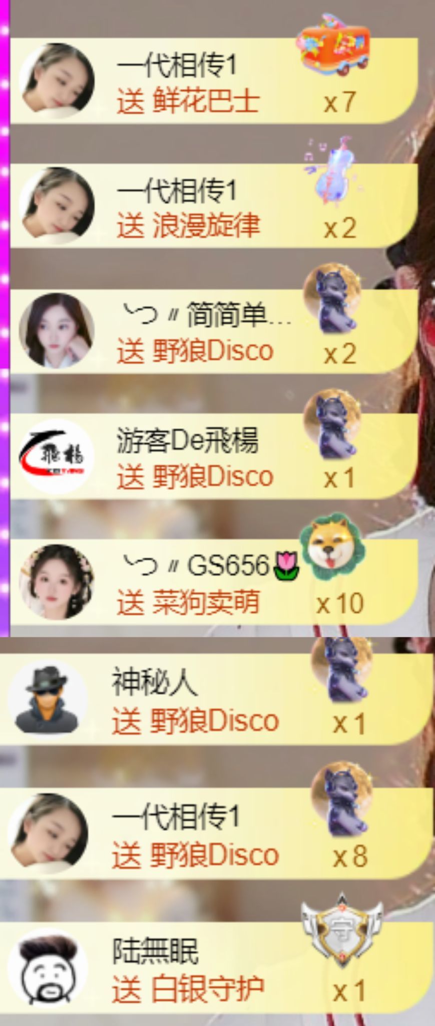╰つ〃薀昕🌷主播图片
