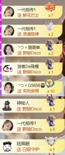 ╰つ〃薀昕🌷主播照片