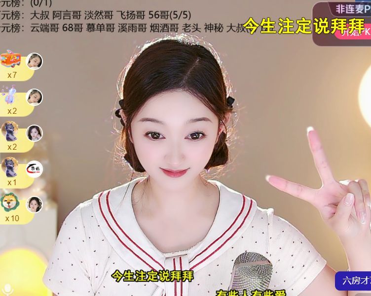 ╰つ〃薀昕🌷主播图片