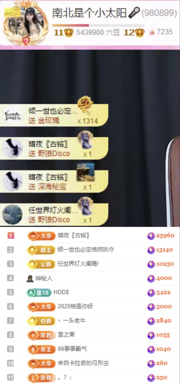 南北是个小太阳🎙的主播照片