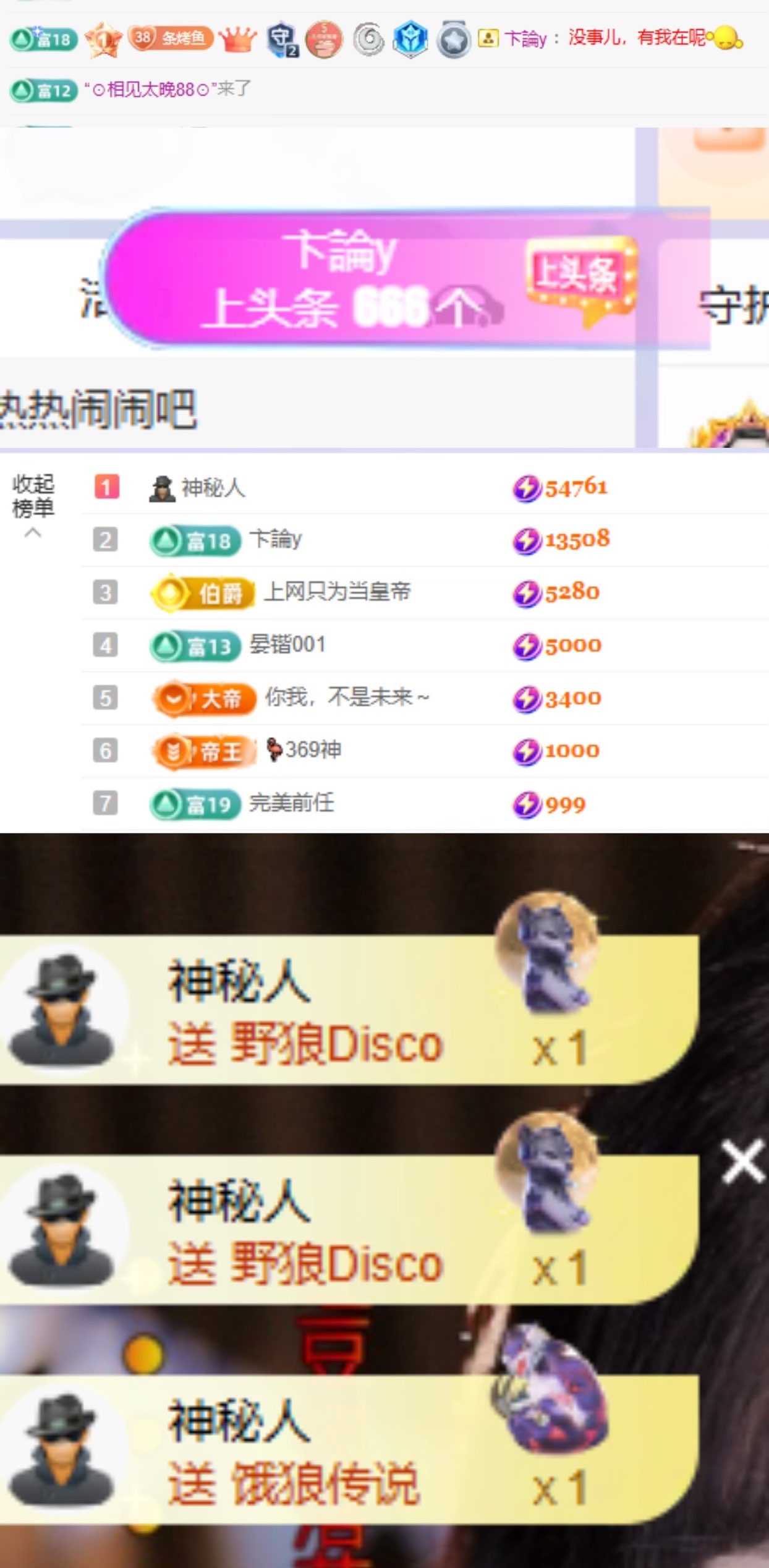 于小鱼休1号见～的主播照片