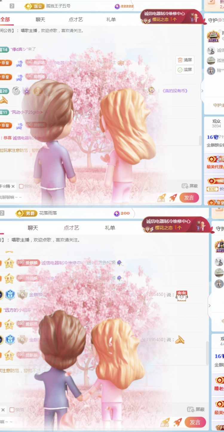 金麒麟安靜唱歌??主播圖片