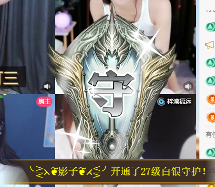 冰贺粉丝哥中华哥晋升主播图片