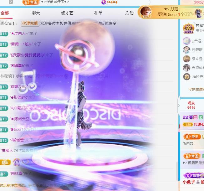 代理心雨九月好运连连主播图片