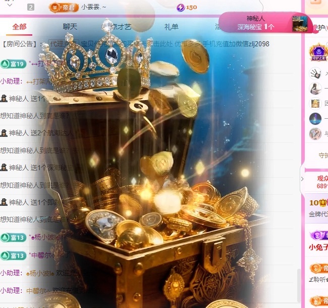金牌代理❤玲儿❤主播图片