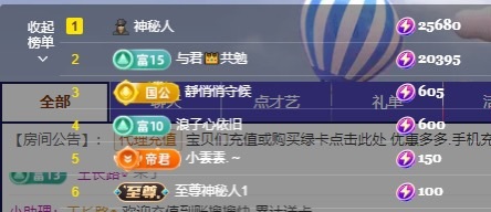 金牌代理❤玲儿❤主播图片