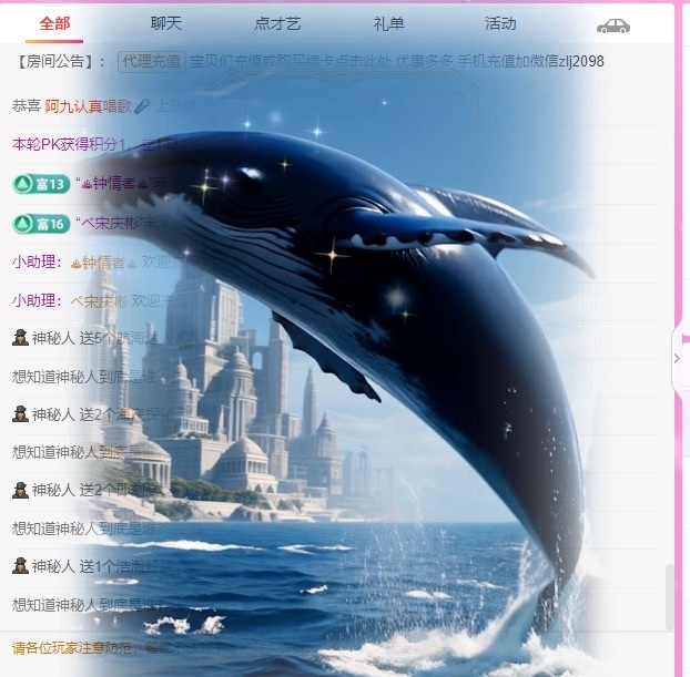 金牌代理❤玲儿❤主播图片
