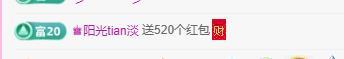 岚☆若冰♂的主播照片