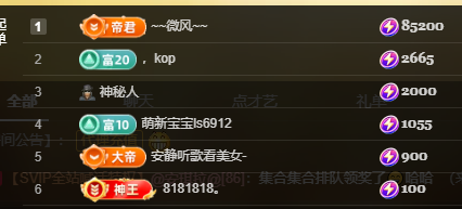 金喜🎵求升级的主播照片