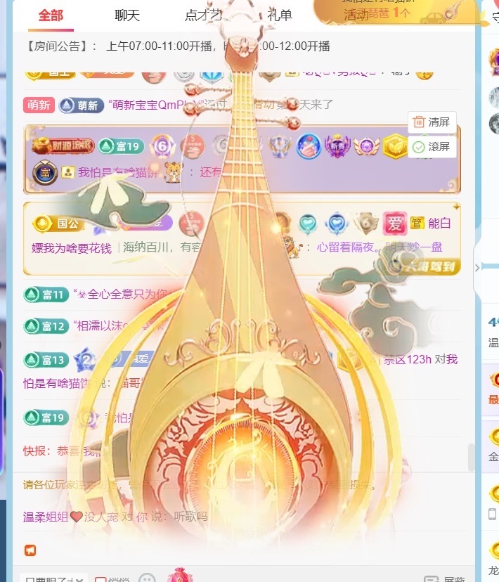 温柔❤️生日欢迎大家的主播照片