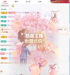 初见梦求🌻个上上签主播照片