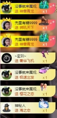 董贺我围观哥帝君啦主播照片