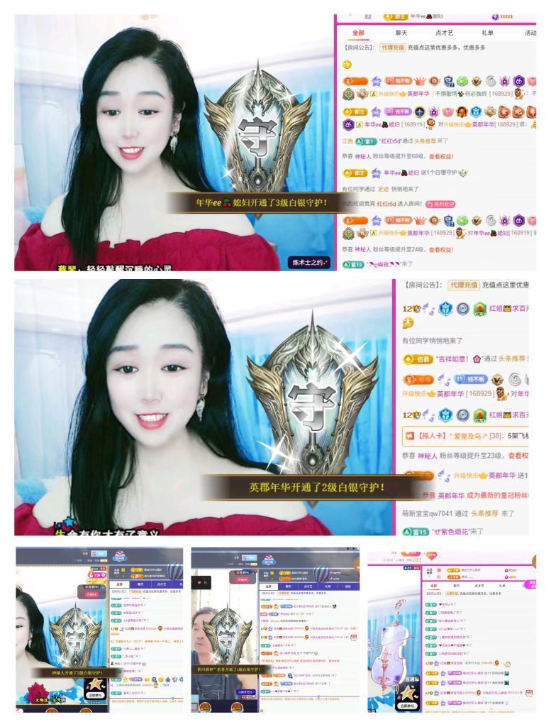 红姐👑求百元榜主播图片