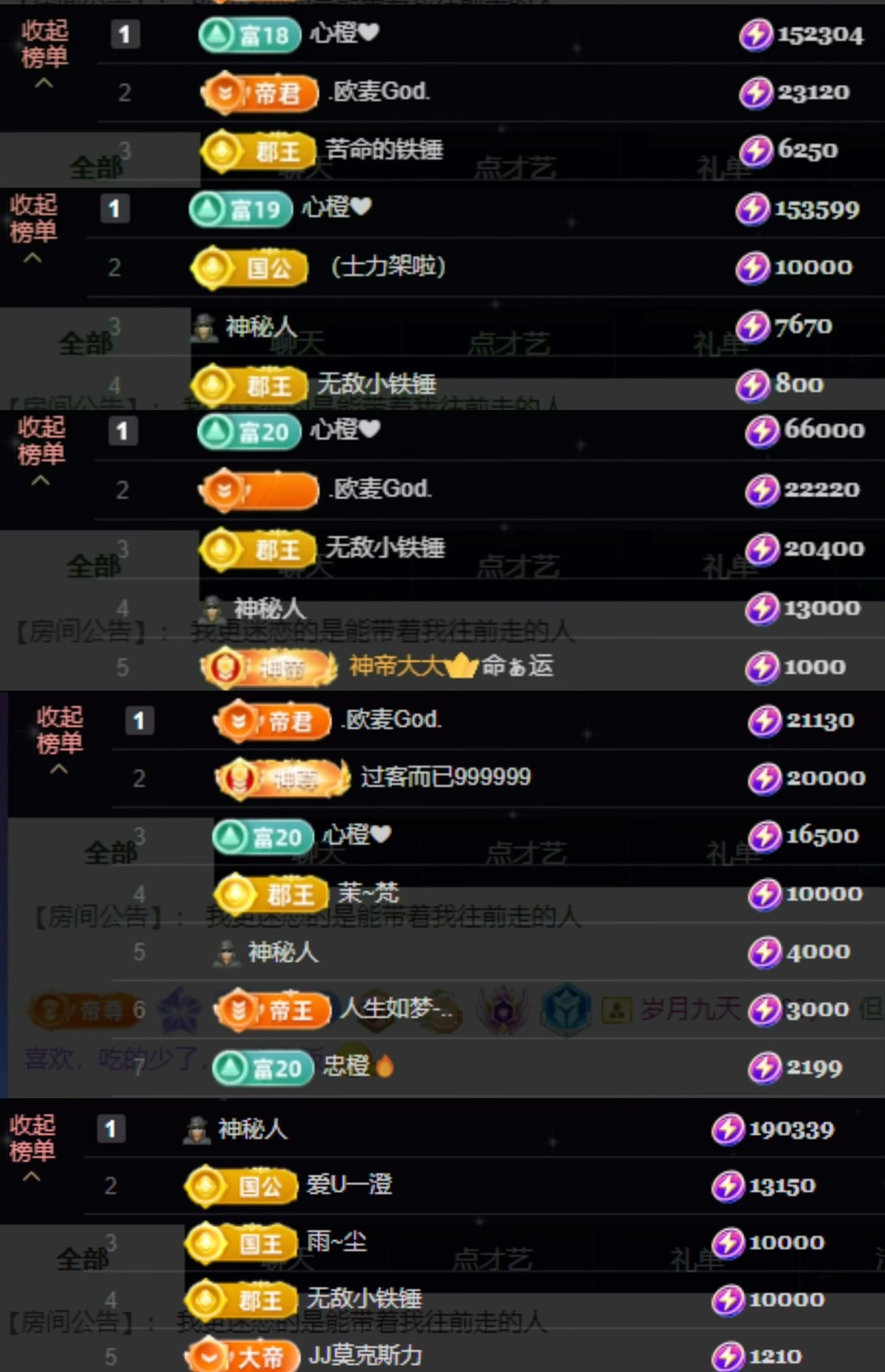 昕橙🔥出游休两天主播图片