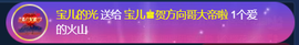 宝儿♚宝儿主播照片