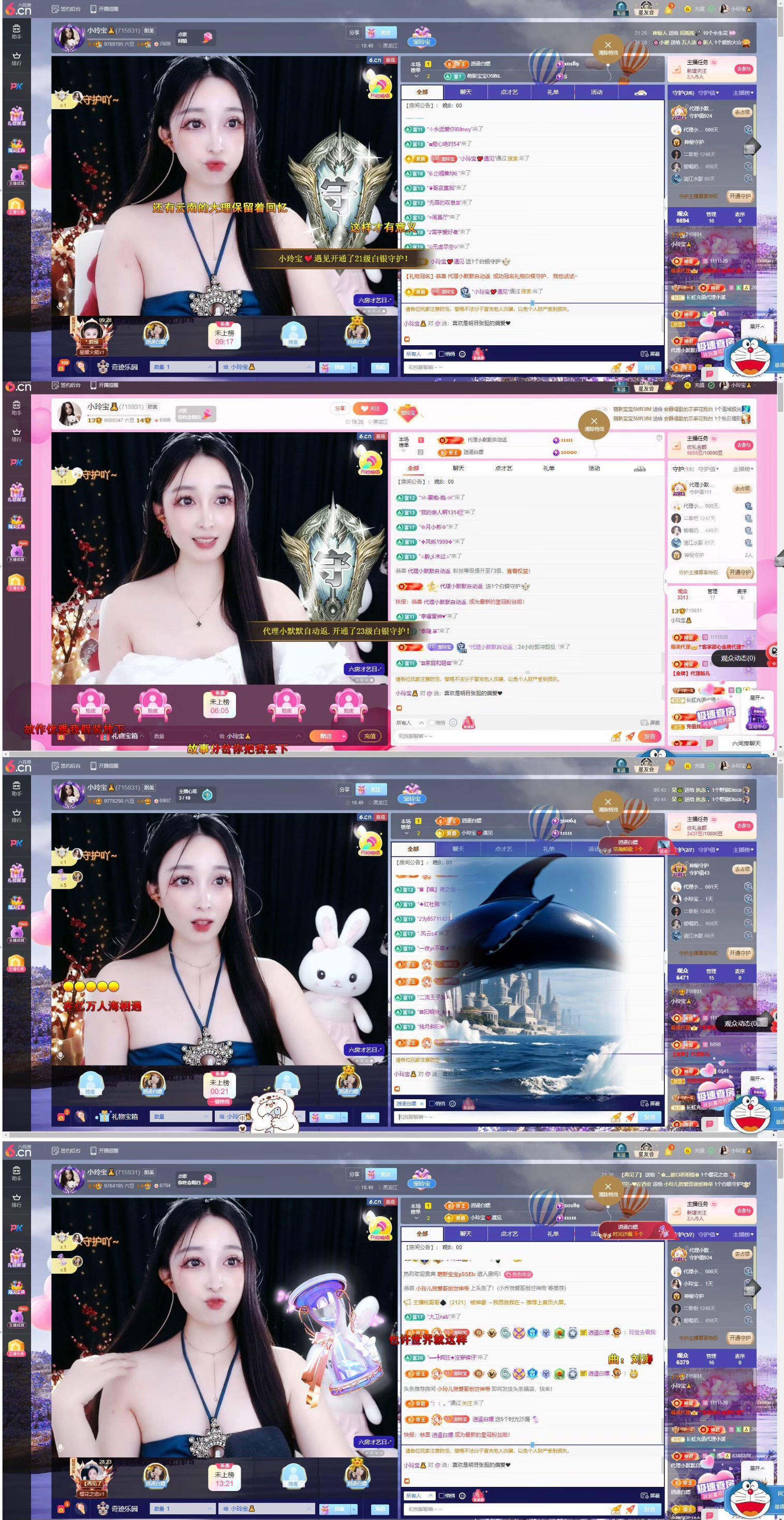 小玲宝🧸主播图片