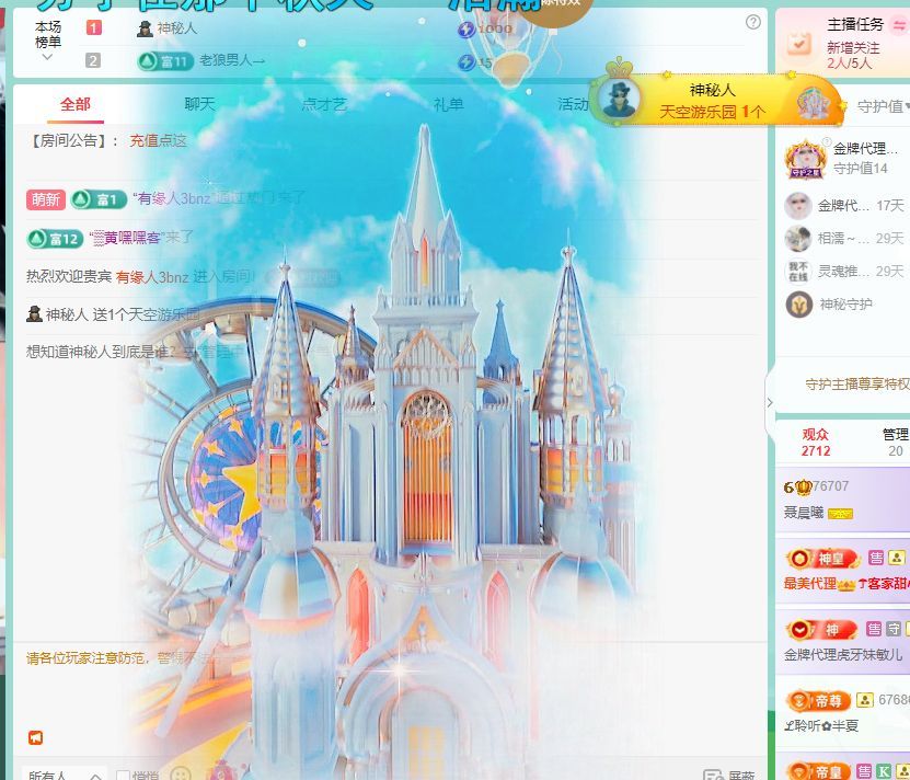 聂晨曦的主播照片