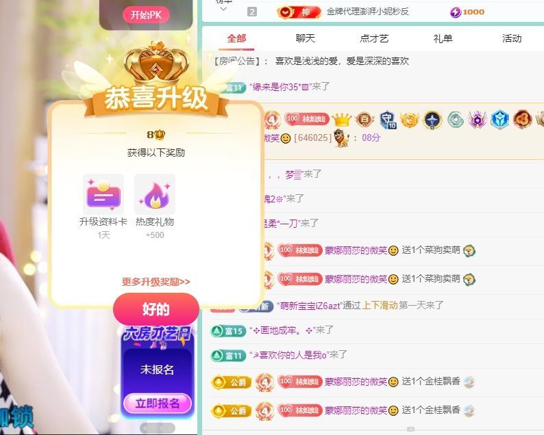 林灿灿☀心之所愿♡主播图片
