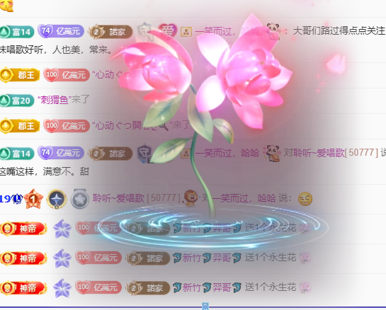 聆听~爱唱歌主播图片