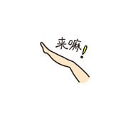 ╭悟空✨