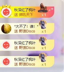 蘇蘇周年慶典美的沒邊主播圖片