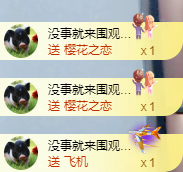 阿泽恭贺路过哥帝君主播照片