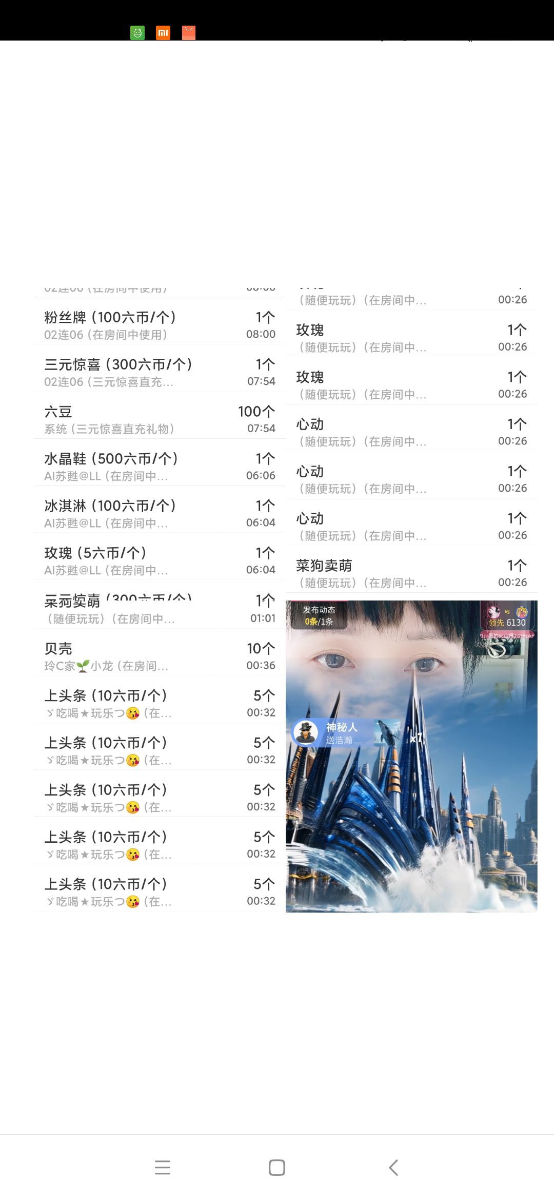 玲C努力升級??主播圖片