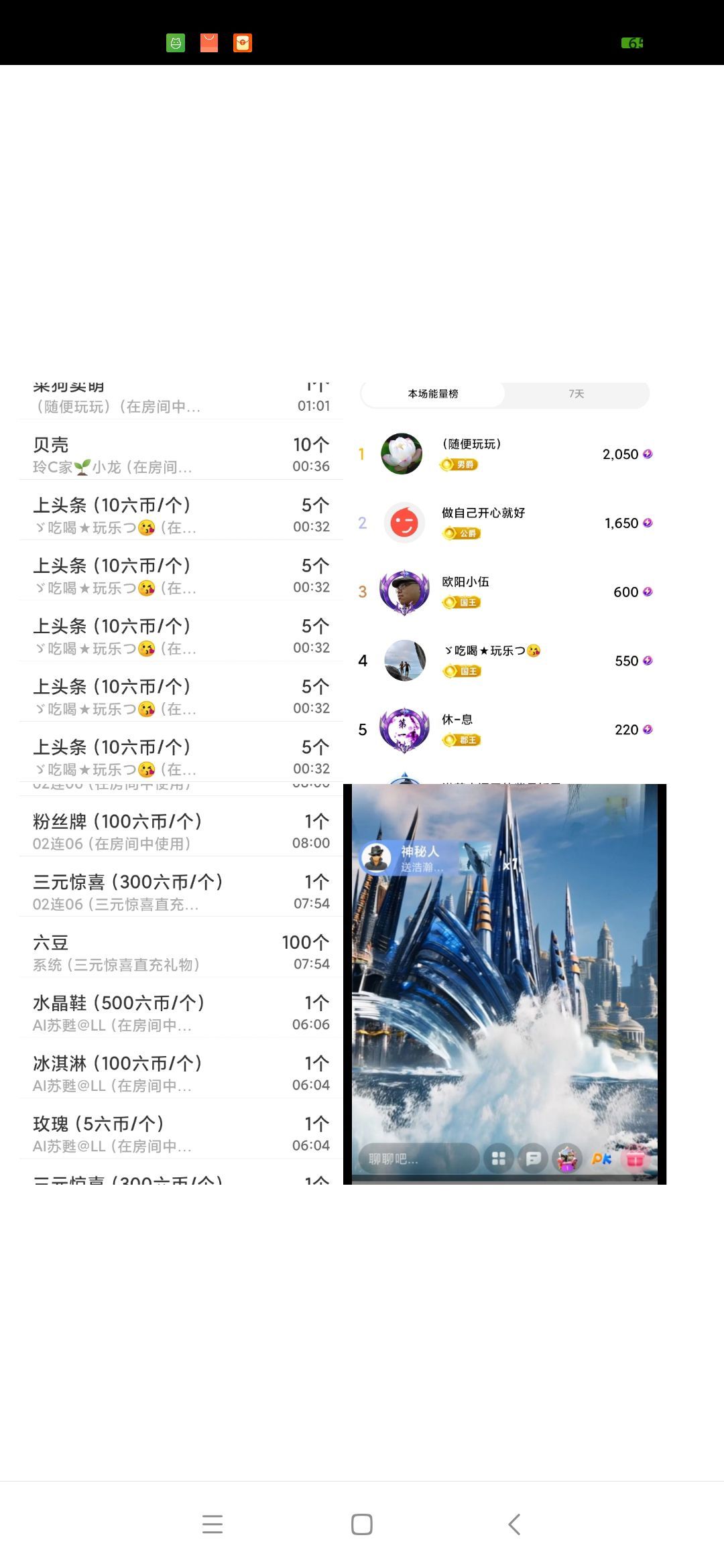 玲C努力升級??主播圖片