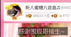 新人蜜糖八音盒🎵的主播照片