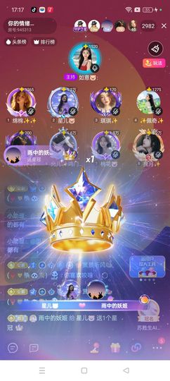 星儿🐷主播照片