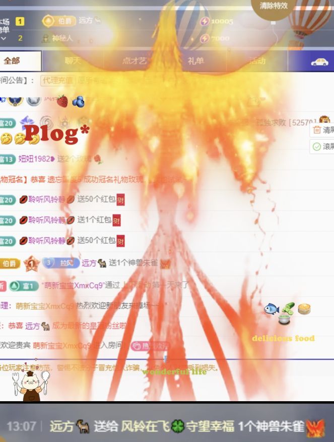 風(fēng)鈴在飛??守望幸福主播圖片