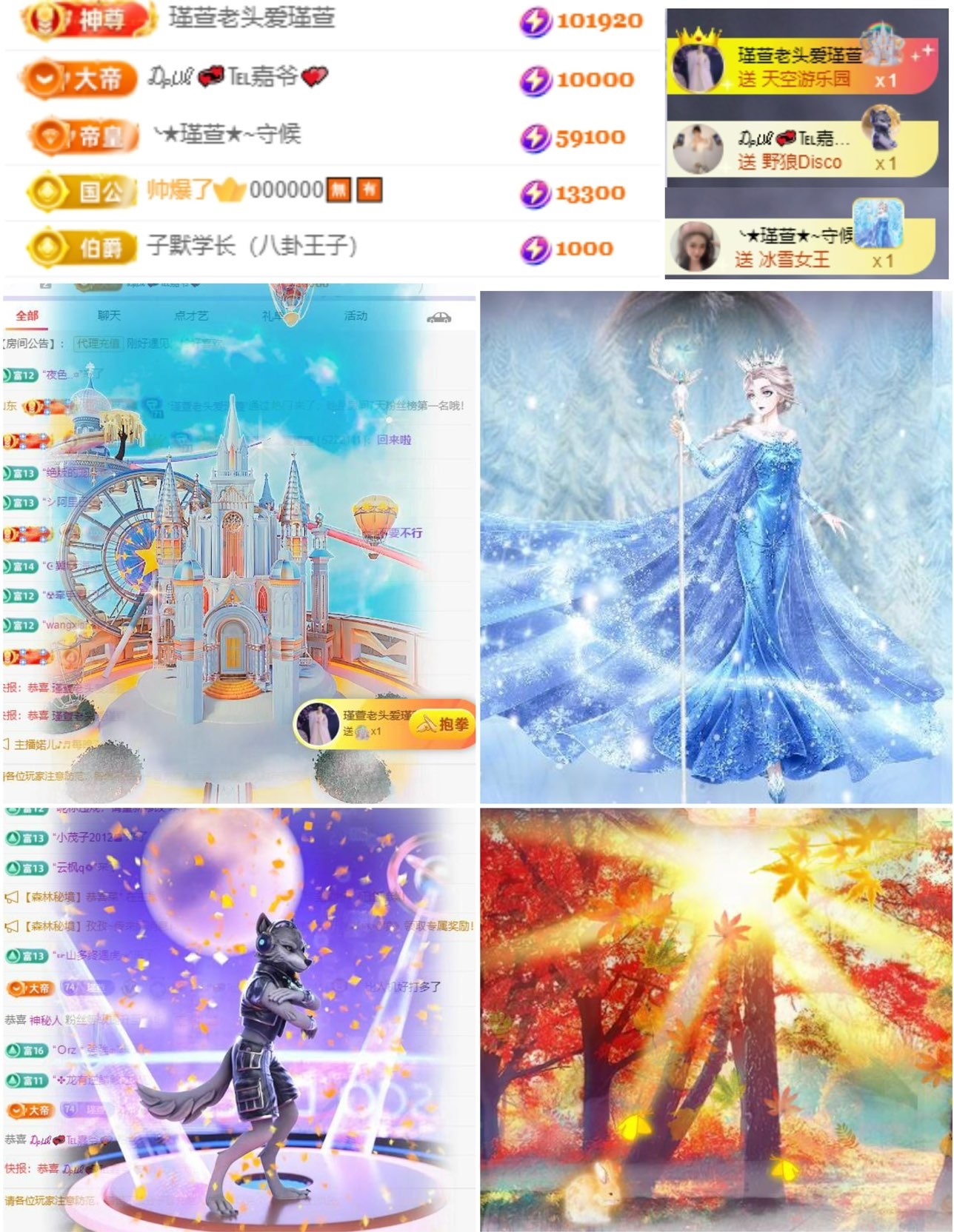 ★︶瑾萱、晚上见主播图片