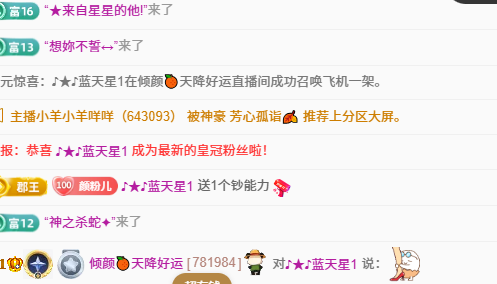倾颜🍎特想升升升级主播图片