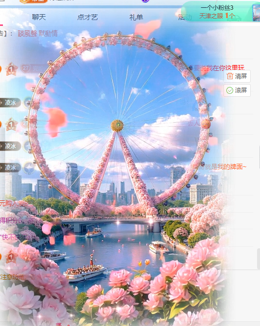 冰贺粉丝哥中华哥晋升主播图片