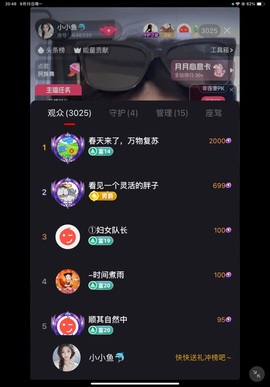 小小鱼🐬的图片