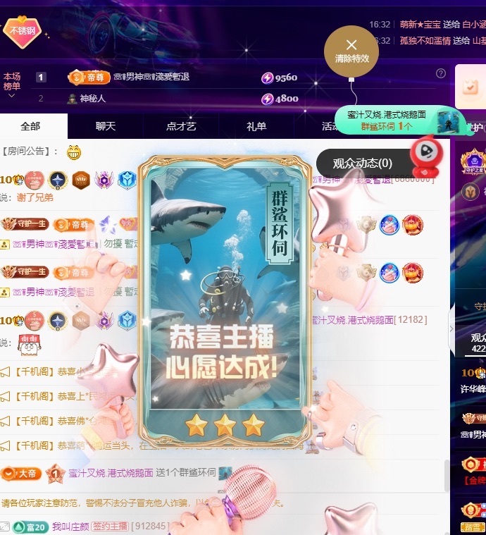 许华峰（家父住院休）主播图片