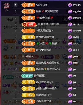 然然休息.主播照片