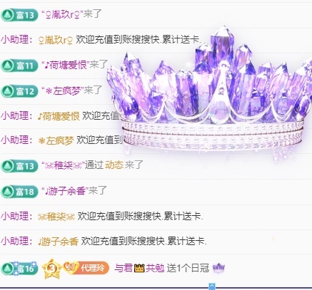 金牌代理❤玲儿❤主播图片