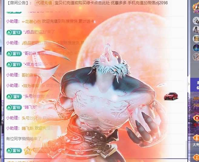 金牌代理❤玲儿❤主播图片